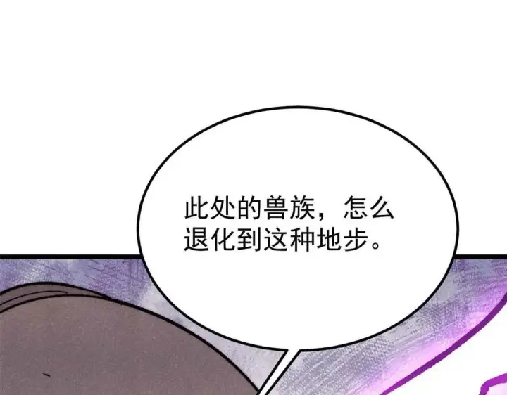 《万古最强宗》387 离近点，往这看~图10