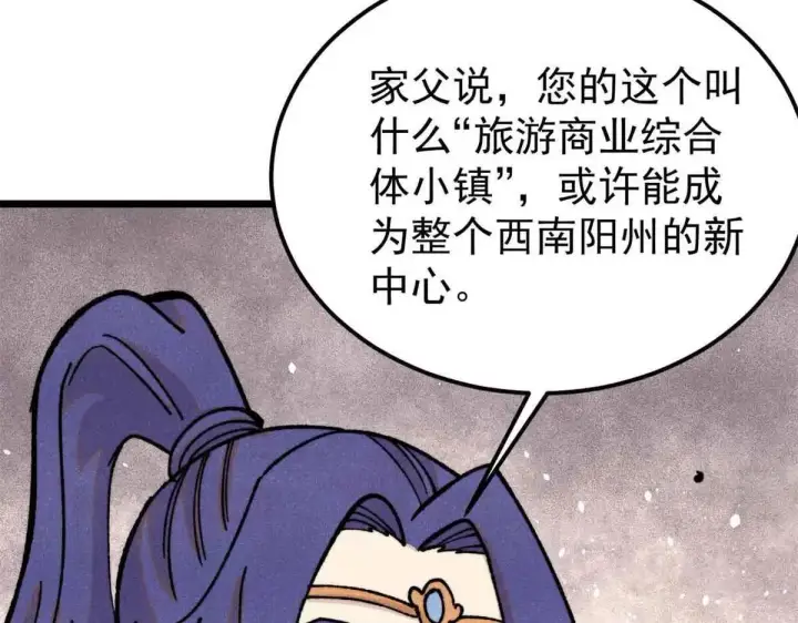 《万古最强宗》387 离近点，往这看~图102
