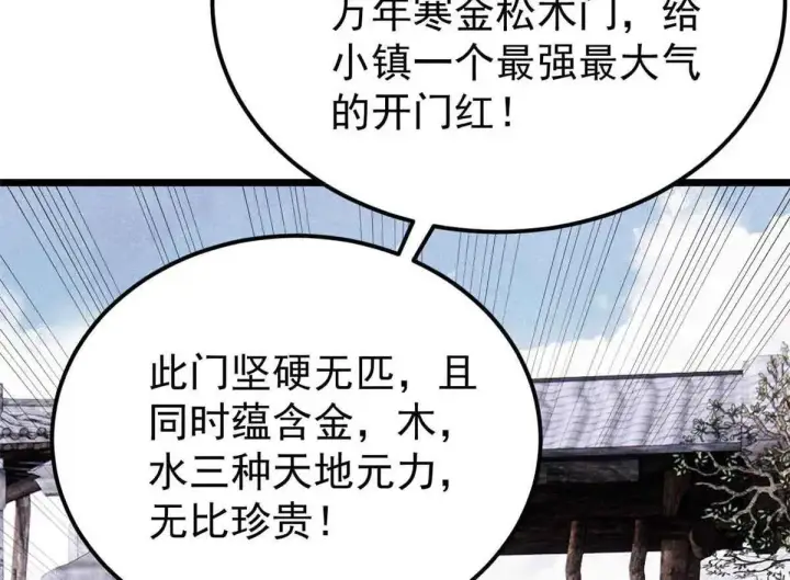 《万古最强宗》387 离近点，往这看~图105
