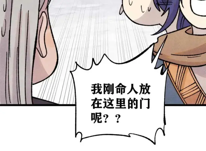 《万古最强宗》387 离近点，往这看~图107