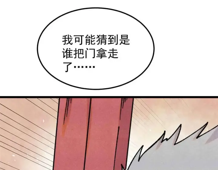 《万古最强宗》387 离近点，往这看~图108