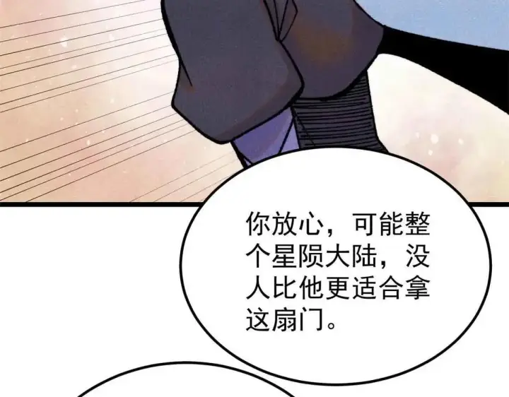 《万古最强宗》387 离近点，往这看~图111
