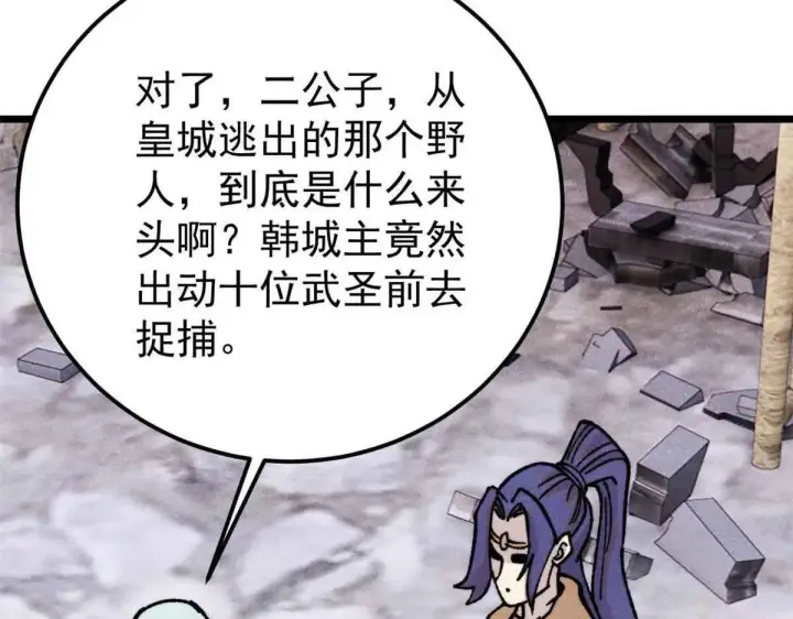 《万古最强宗》387 离近点，往这看~图112