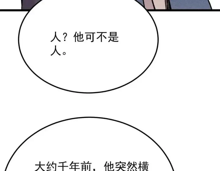 《万古最强宗》387 离近点，往这看~图115