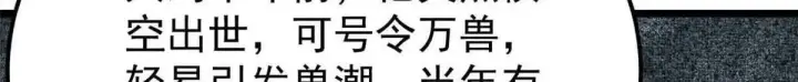 《万古最强宗》387 离近点，往这看~图116