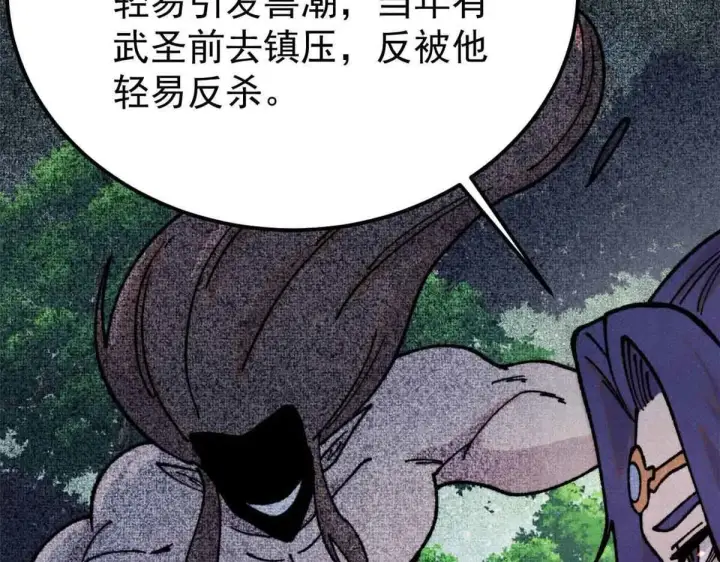 《万古最强宗》387 离近点，往这看~图117