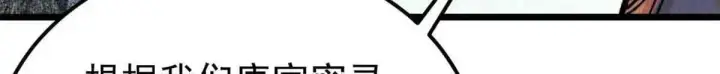 《万古最强宗》387 离近点，往这看~图119