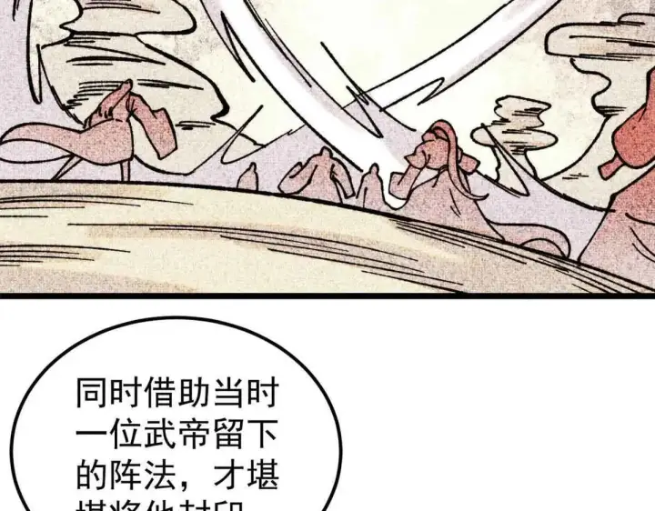 《万古最强宗》387 离近点，往这看~图123