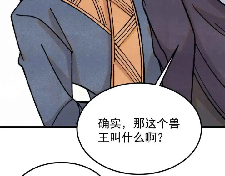 《万古最强宗》387 离近点，往这看~图127