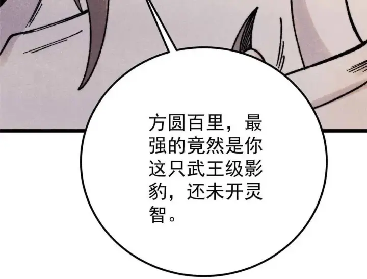 《万古最强宗》387 离近点，往这看~图13
