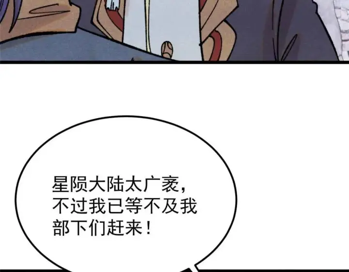 《万古最强宗》387 离近点，往这看~图133