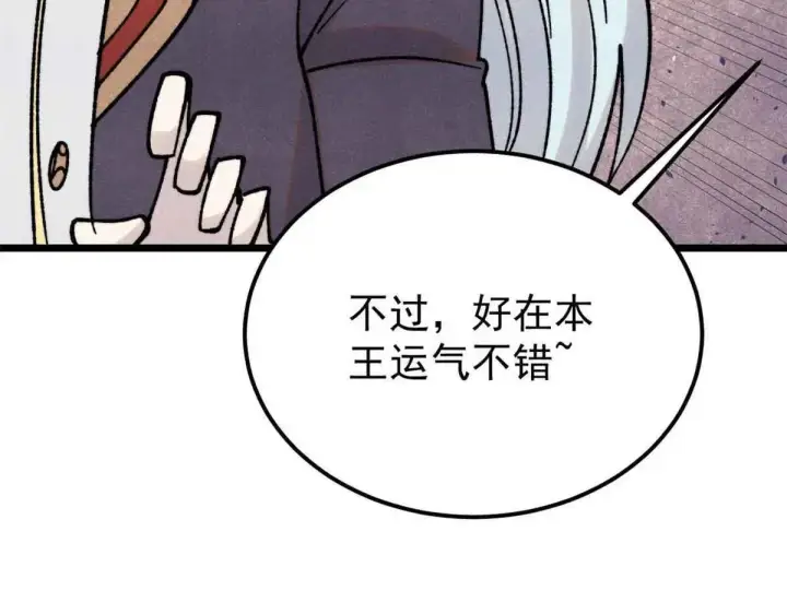 《万古最强宗》387 离近点，往这看~图139