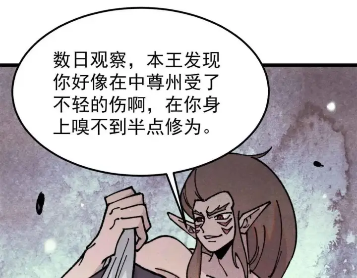 《万古最强宗》387 离近点，往这看~图141