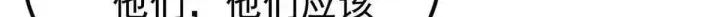 《万古最强宗》387 离近点，往这看~图146