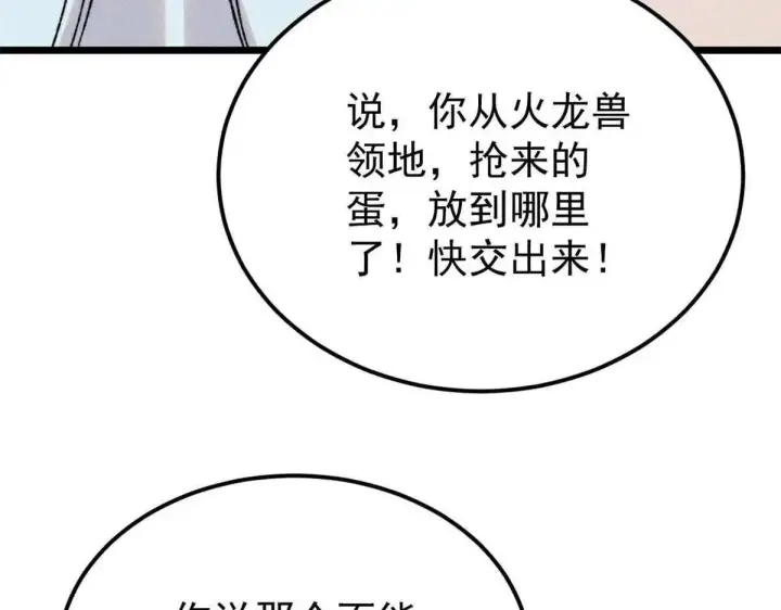 《万古最强宗》387 离近点，往这看~图150