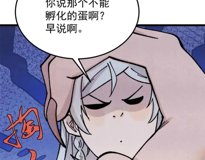 《万古最强宗》387 离近点，往这看~图151