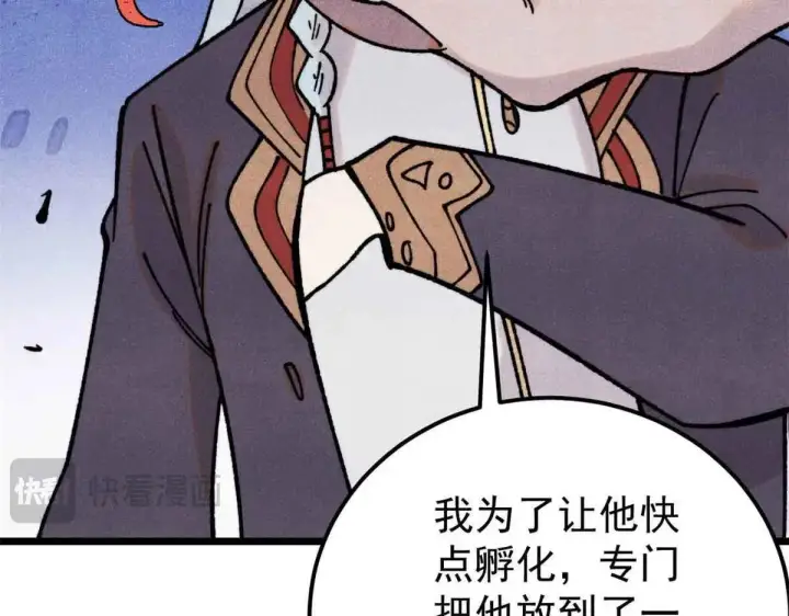 《万古最强宗》387 离近点，往这看~图153