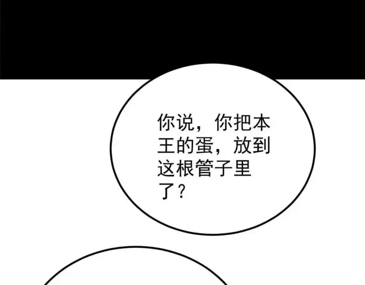 《万古最强宗》387 离近点，往这看~图159