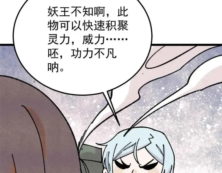 《万古最强宗》387 离近点，往这看~图160