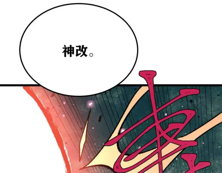 《万古最强宗》387 离近点，往这看~图165
