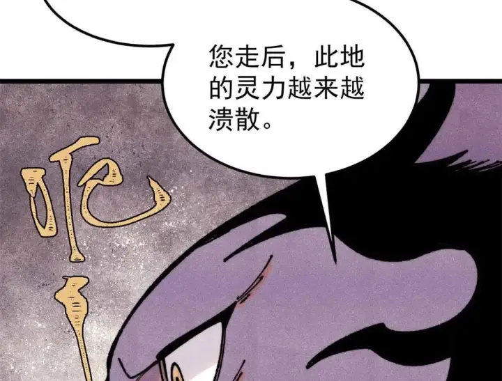 《万古最强宗》387 离近点，往这看~图17