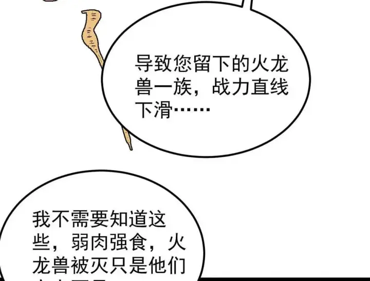 《万古最强宗》387 离近点，往这看~图19