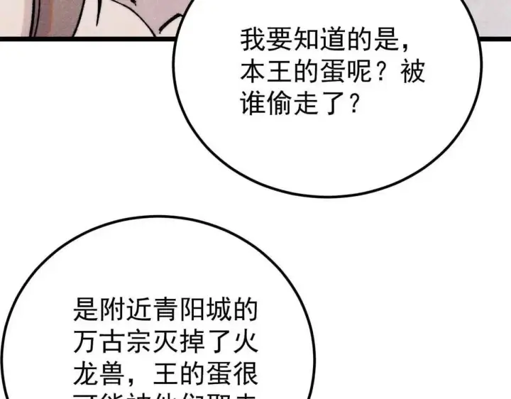《万古最强宗》387 离近点，往这看~图22