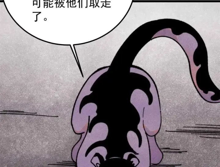 《万古最强宗》387 离近点，往这看~图23