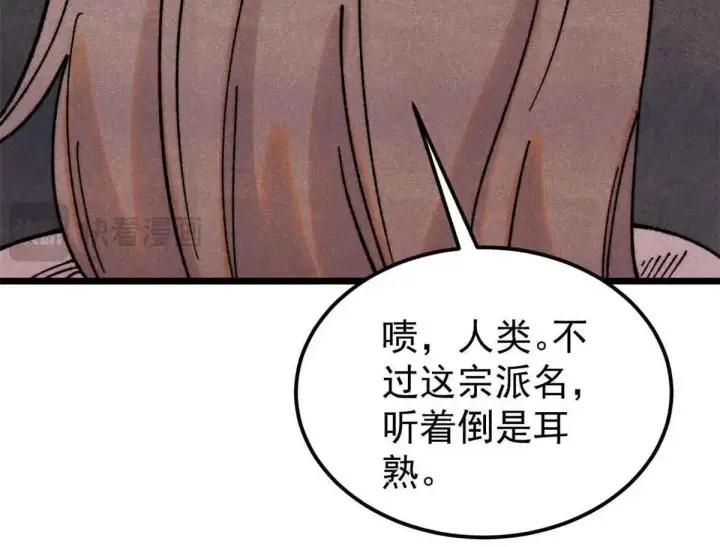 《万古最强宗》387 离近点，往这看~图25