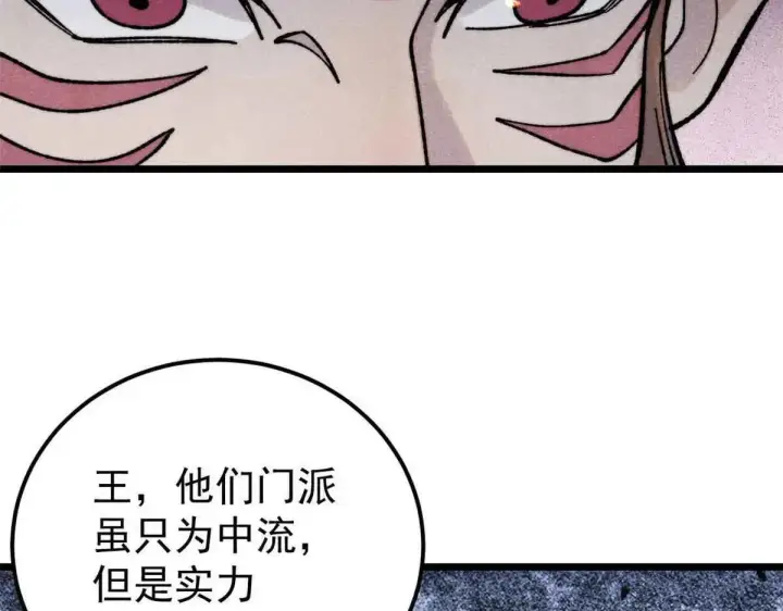 《万古最强宗》387 离近点，往这看~图27