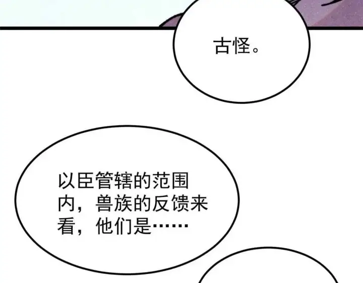 《万古最强宗》387 离近点，往这看~图32