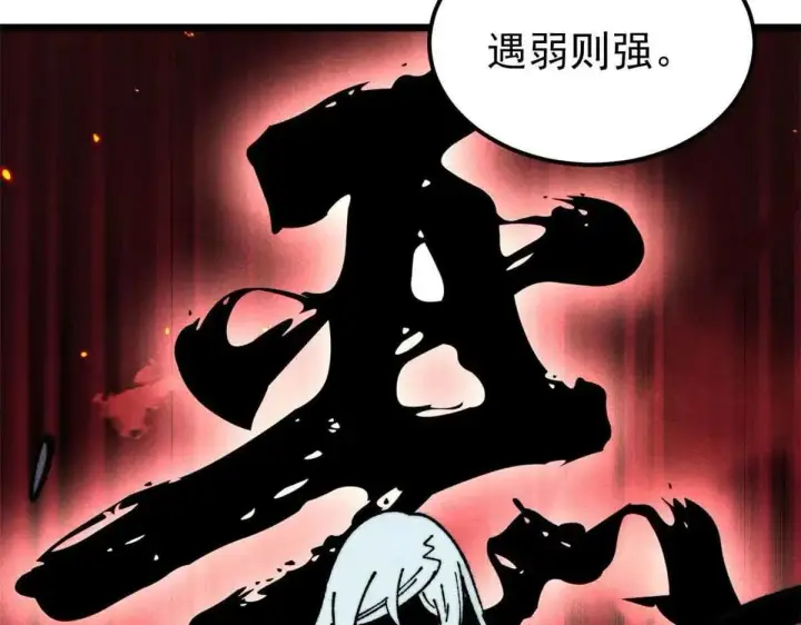 《万古最强宗》387 离近点，往这看~图33