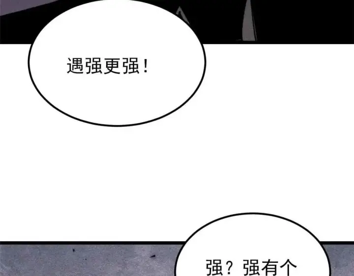 《万古最强宗》387 离近点，往这看~图36