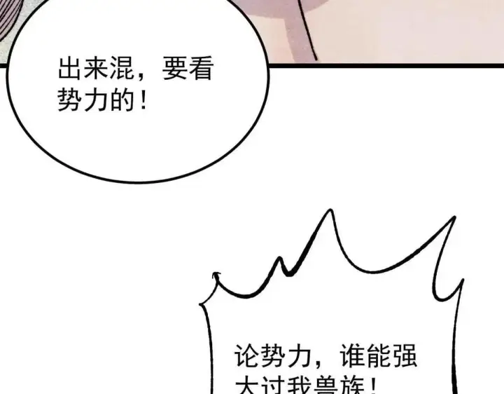 《万古最强宗》387 离近点，往这看~图41