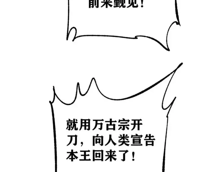《万古最强宗》387 离近点，往这看~图47