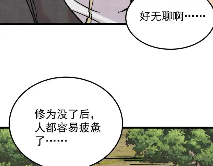《万古最强宗》387 离近点，往这看~图51