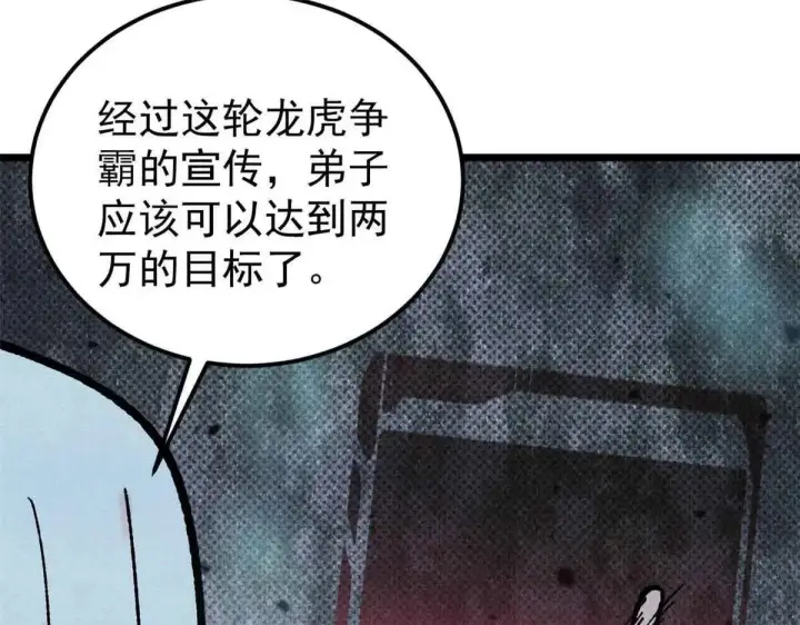 《万古最强宗》387 离近点，往这看~图56