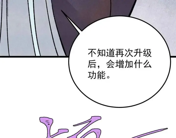 《万古最强宗》387 离近点，往这看~图59