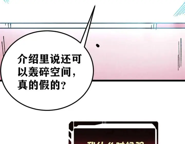 《万古最强宗》387 离近点，往这看~图66