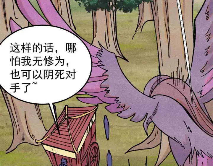 《万古最强宗》387 离近点，往这看~图69