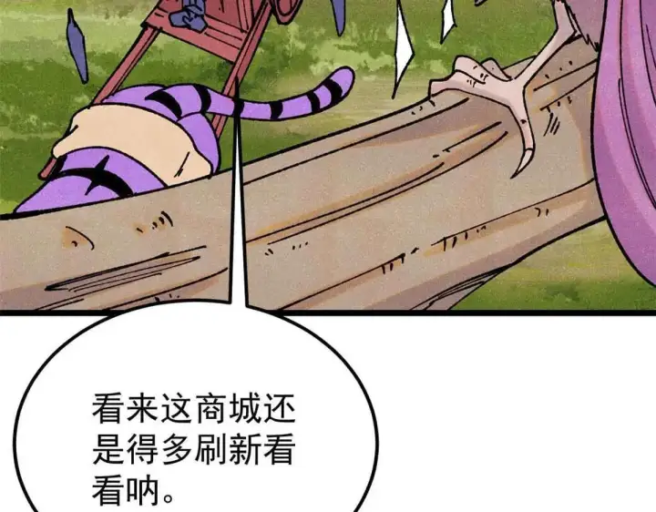 《万古最强宗》387 离近点，往这看~图71
