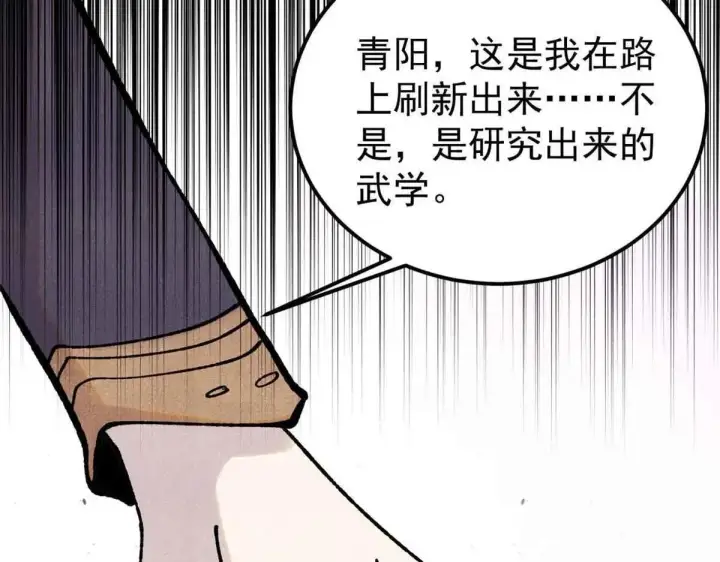 《万古最强宗》387 离近点，往这看~图77