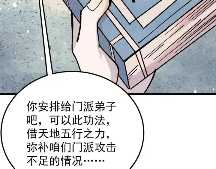 《万古最强宗》387 离近点，往这看~图80