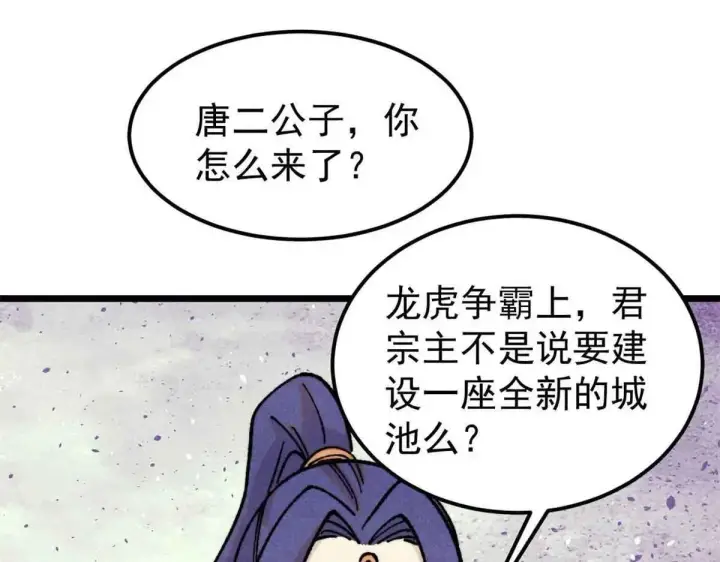 《万古最强宗》387 离近点，往这看~图86
