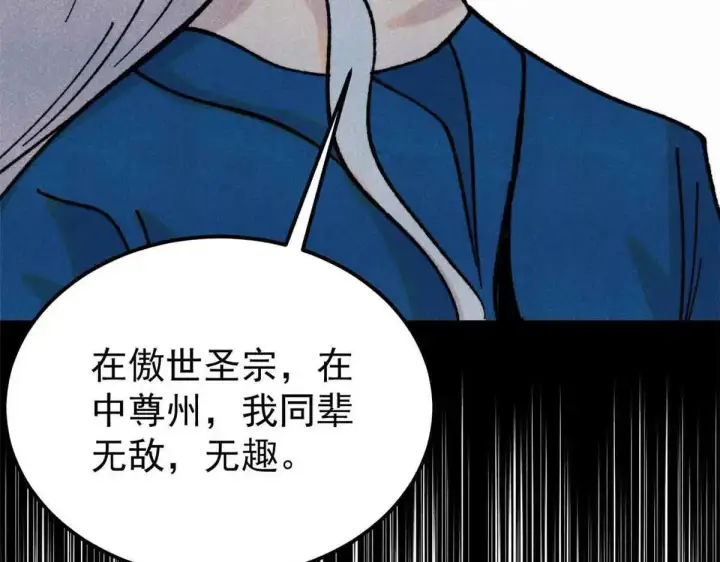 《万古最强宗》387 离近点，往这看~图94