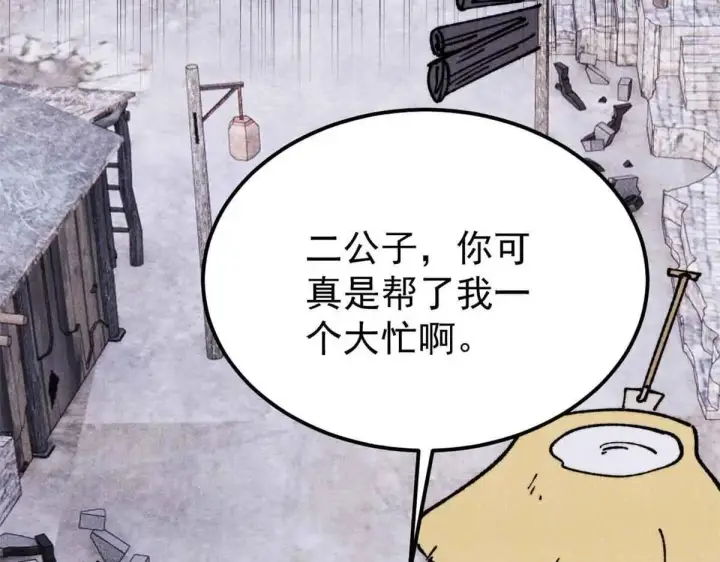 《万古最强宗》387 离近点，往这看~图96