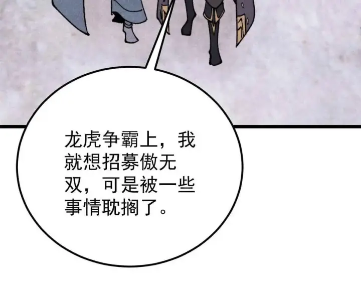 《万古最强宗》387 离近点，往这看~图98