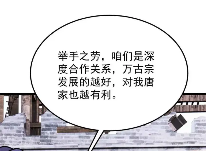 《万古最强宗》387 离近点，往这看~图99