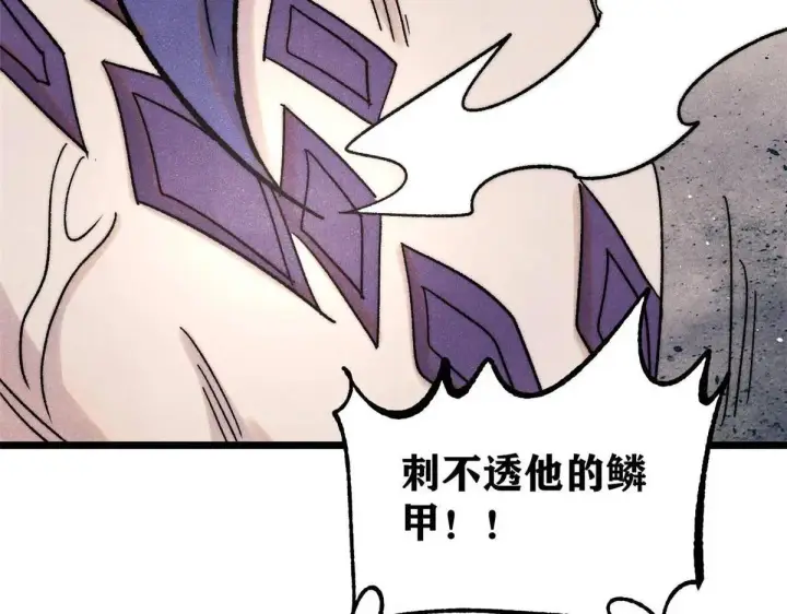 《万古最强宗》388 瞄准，致命打击图100