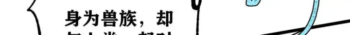 《万古最强宗》388 瞄准，致命打击图105